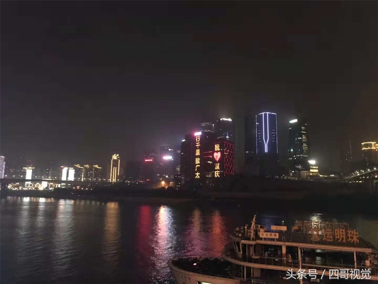重庆夜景高清全景,重庆山城夜景效果图