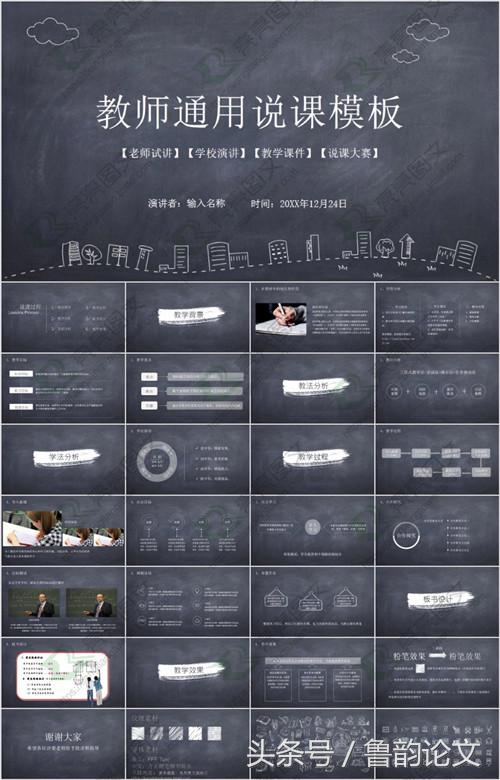 怎样用老师发的模板制作ppt,数学老师ppt模板制作