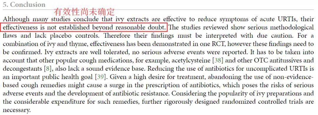 德国小绿叶属于处方药吗,德国小绿叶有副作用吗