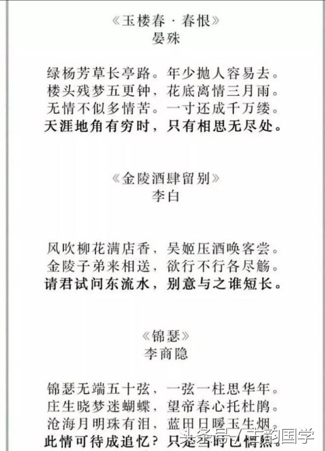 30首经典的爱情诗词,100首经典爱情诗词