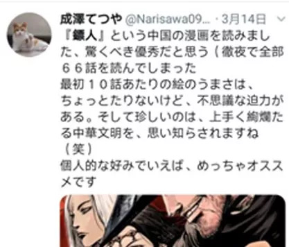 影响国人的日本漫画,曾经轰动日本的漫画