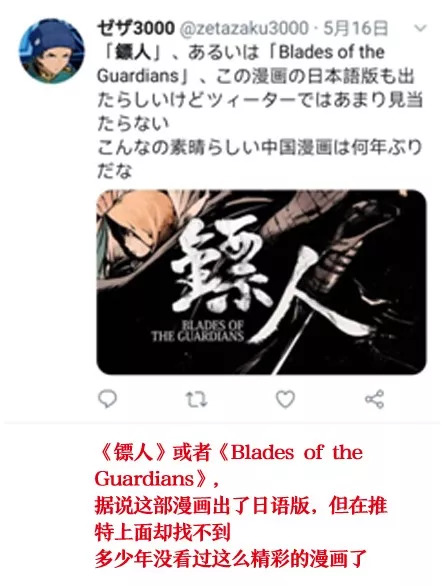 给中国带来影响的日本漫画,在日本引起轰动的中国漫画