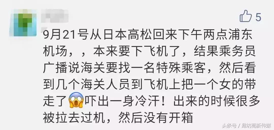 机场海关查获,广州白云机场免税店海关查获