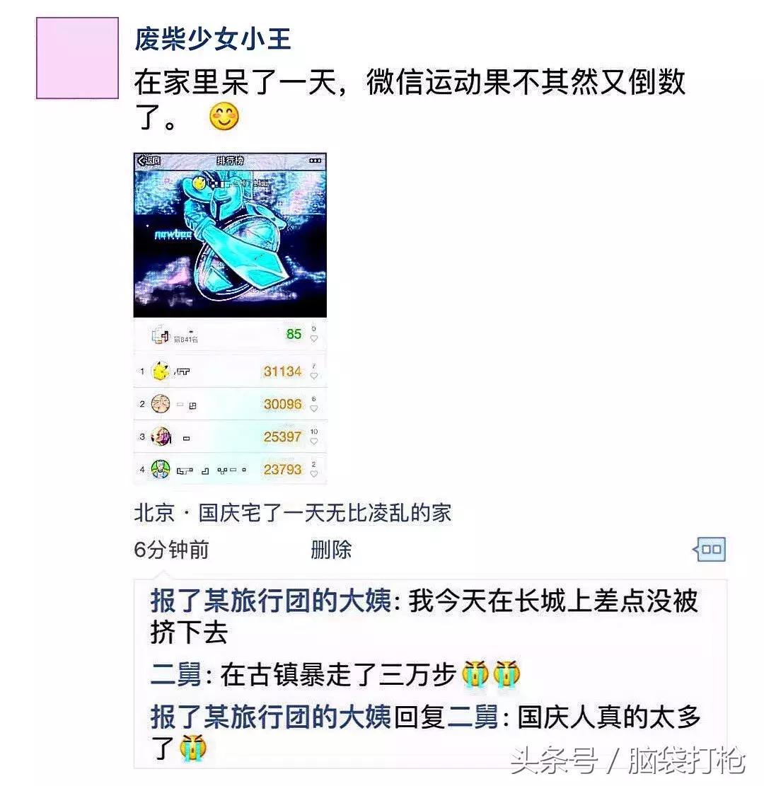 鄙视链朋友圈,朋友圈的鄙视链