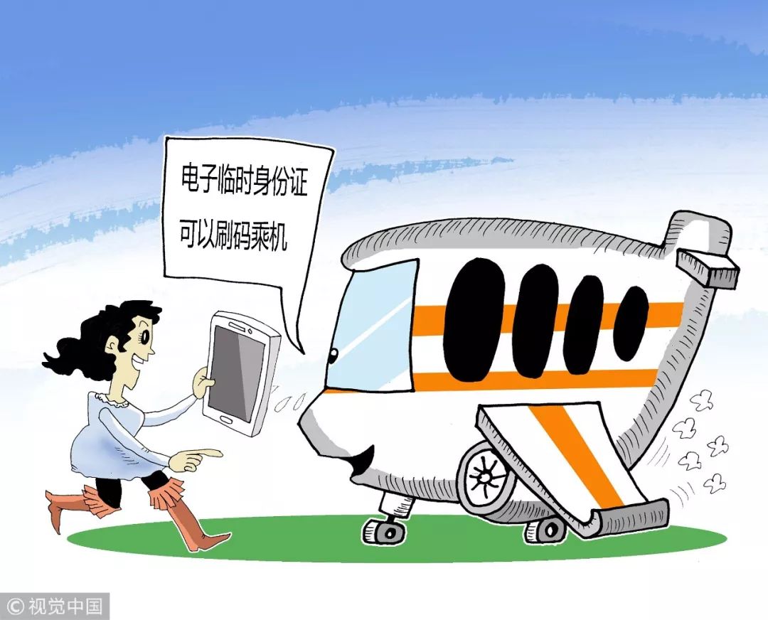 首都机场临时身份证明如何办理,乘机临时身份证明小程序