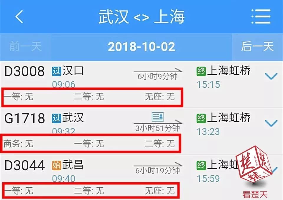 12306买不到票哪些软件可以买到,12306买不到票其他软件买得到吗