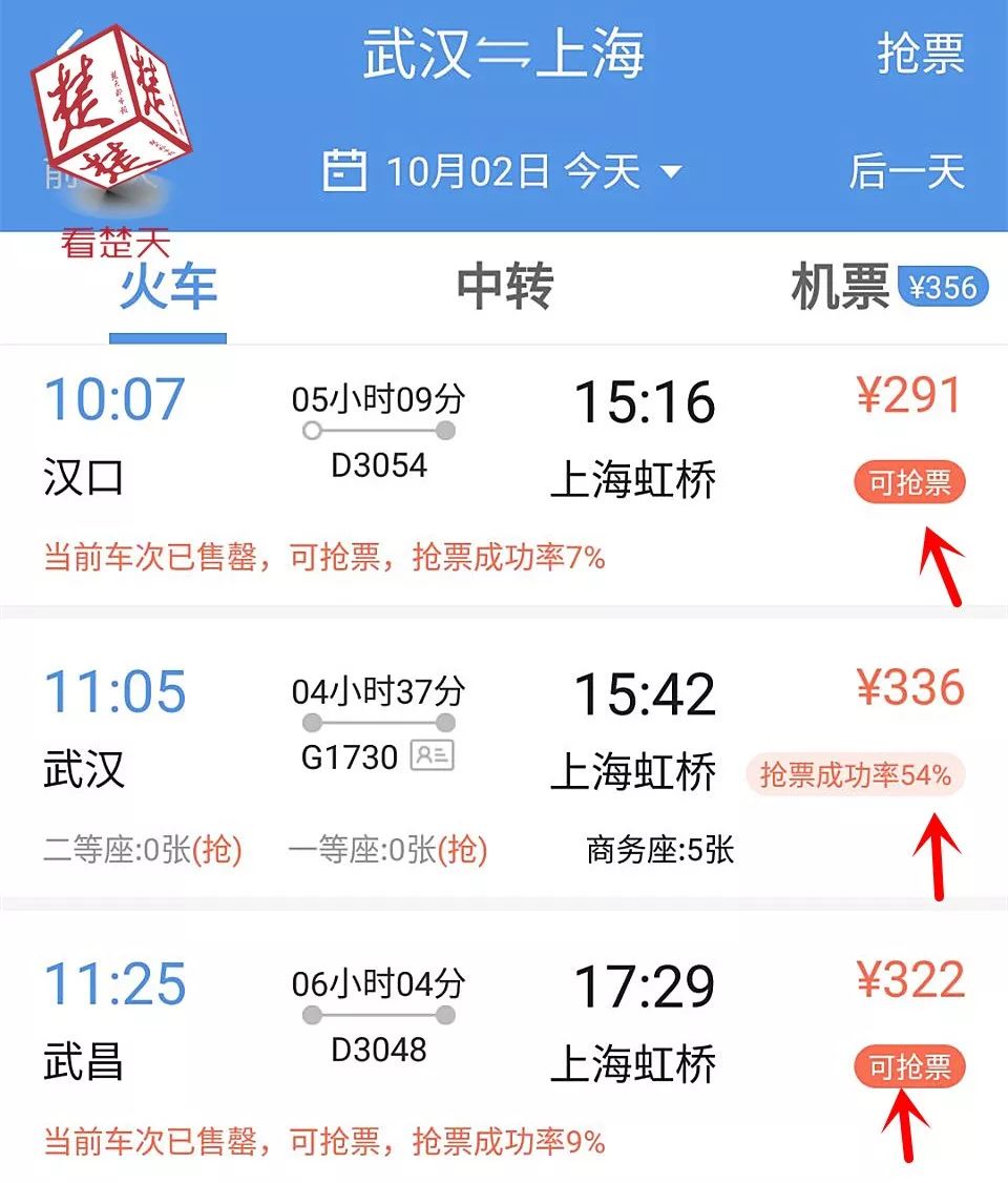 为什么12306软件买不到票,12306软件为什么显示不了候补订单