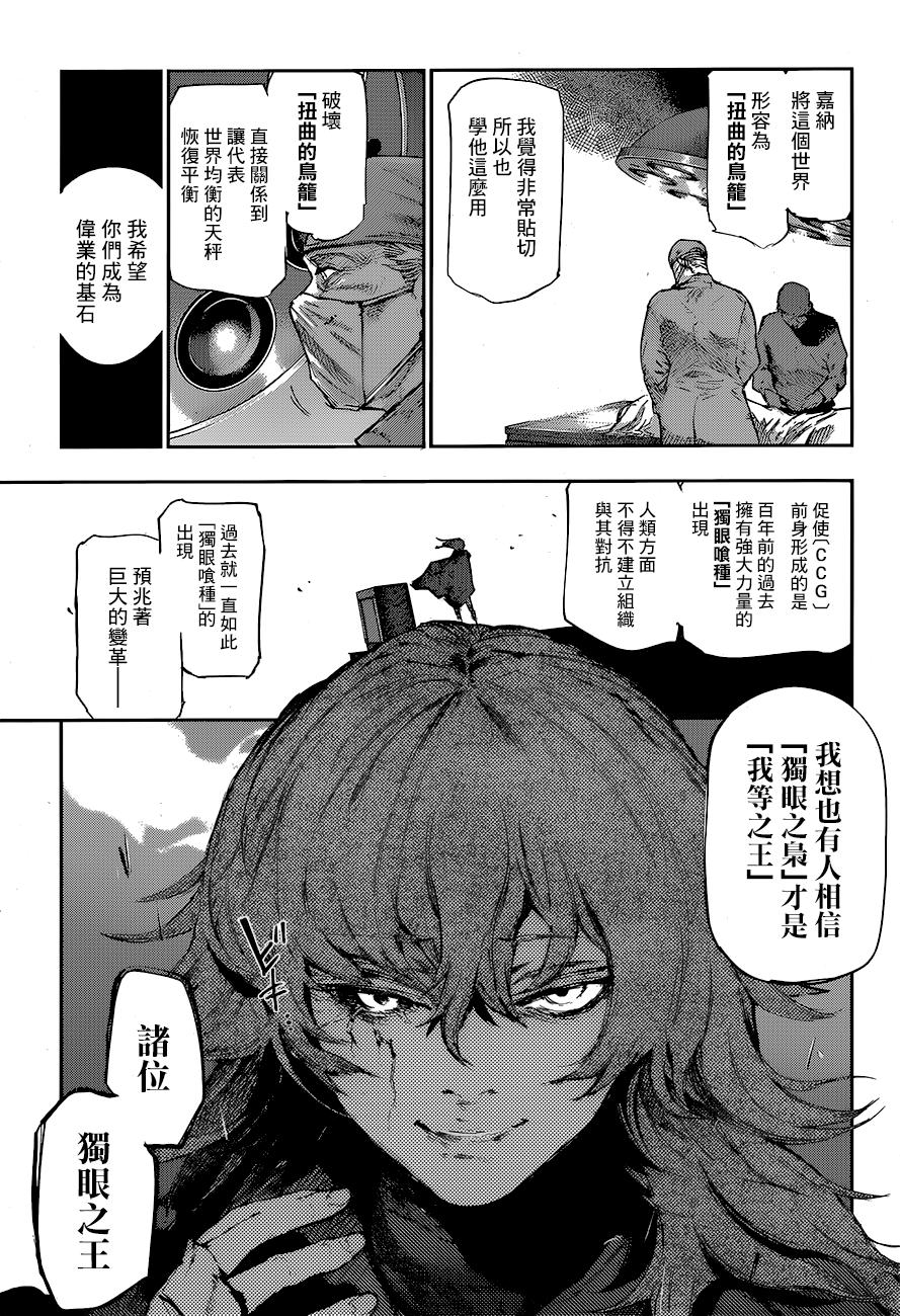 东京喰种一些详解,东京喰种详细解说完结8个小时