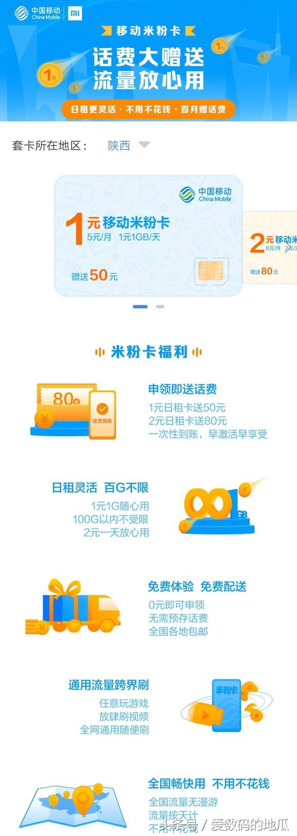 五元中国移动米粉卡,移动米粉卡29元