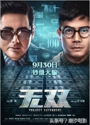 国庆档必看的十部电影,国庆必看的十五部电影