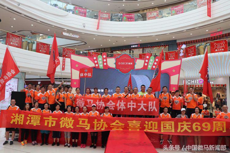 微马聚跑庆国庆,微马跑团周年庆