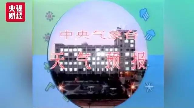 天气预报发展史,天气预报的由来与发展