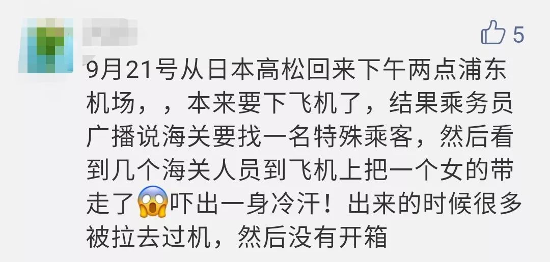 机场海关查扣十三万货物,机场海关查获走私物品