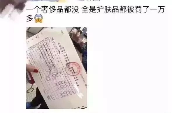 代购机场被查获,机场代购被抓