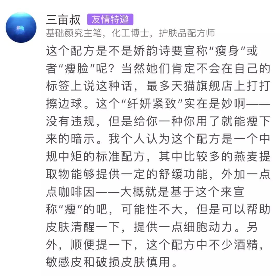 有效果的瘦脸霜,瘦身霜瘦脸