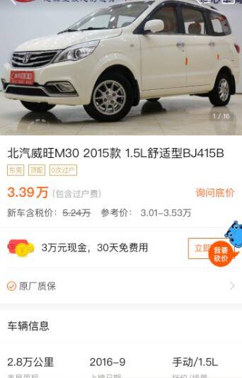 3万多是选择nk800还是450sr,3万多是选宝骏730还是途安