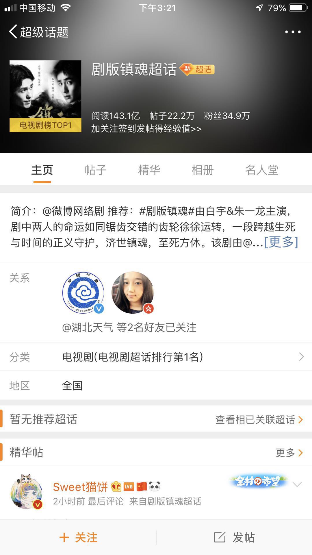 镇魂实体书什么时候下架的,电视剧镇魂下架了怎么办