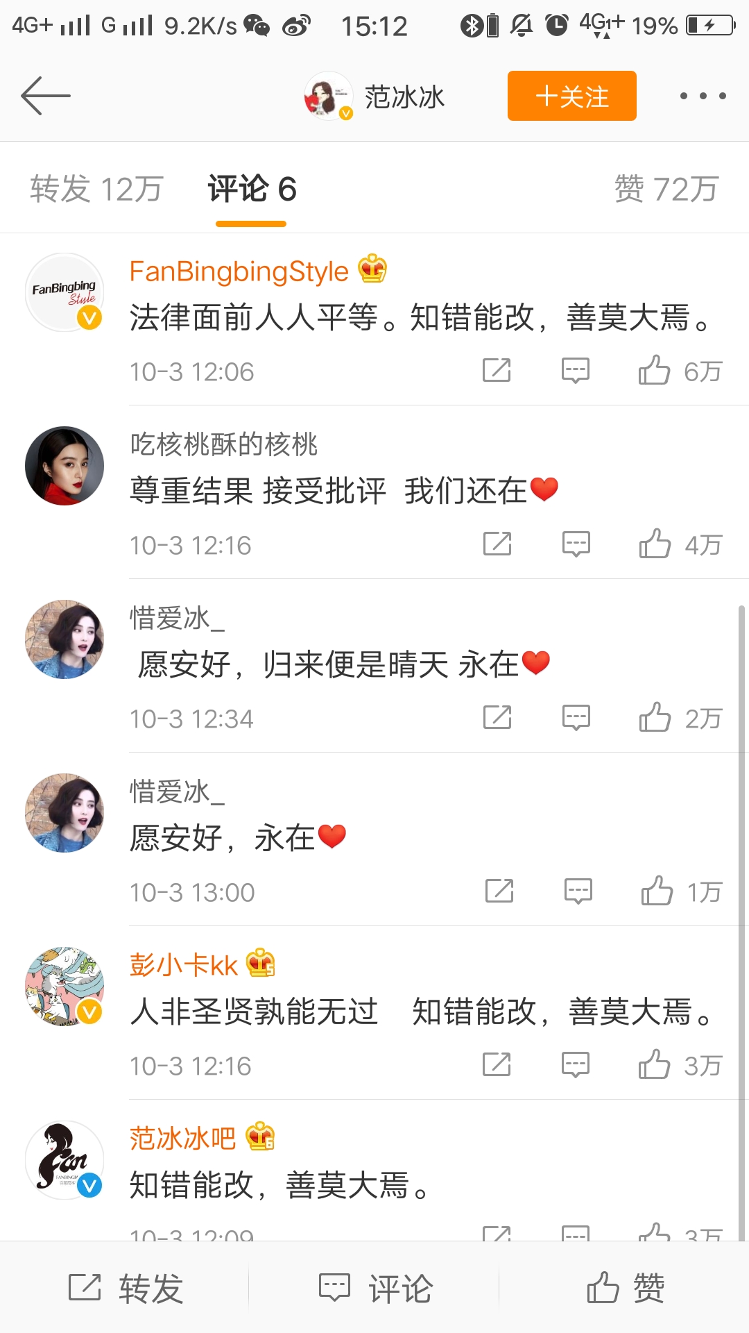 范冰冰偷税漏税应该坐牢吗,为范冰冰坐牢的人