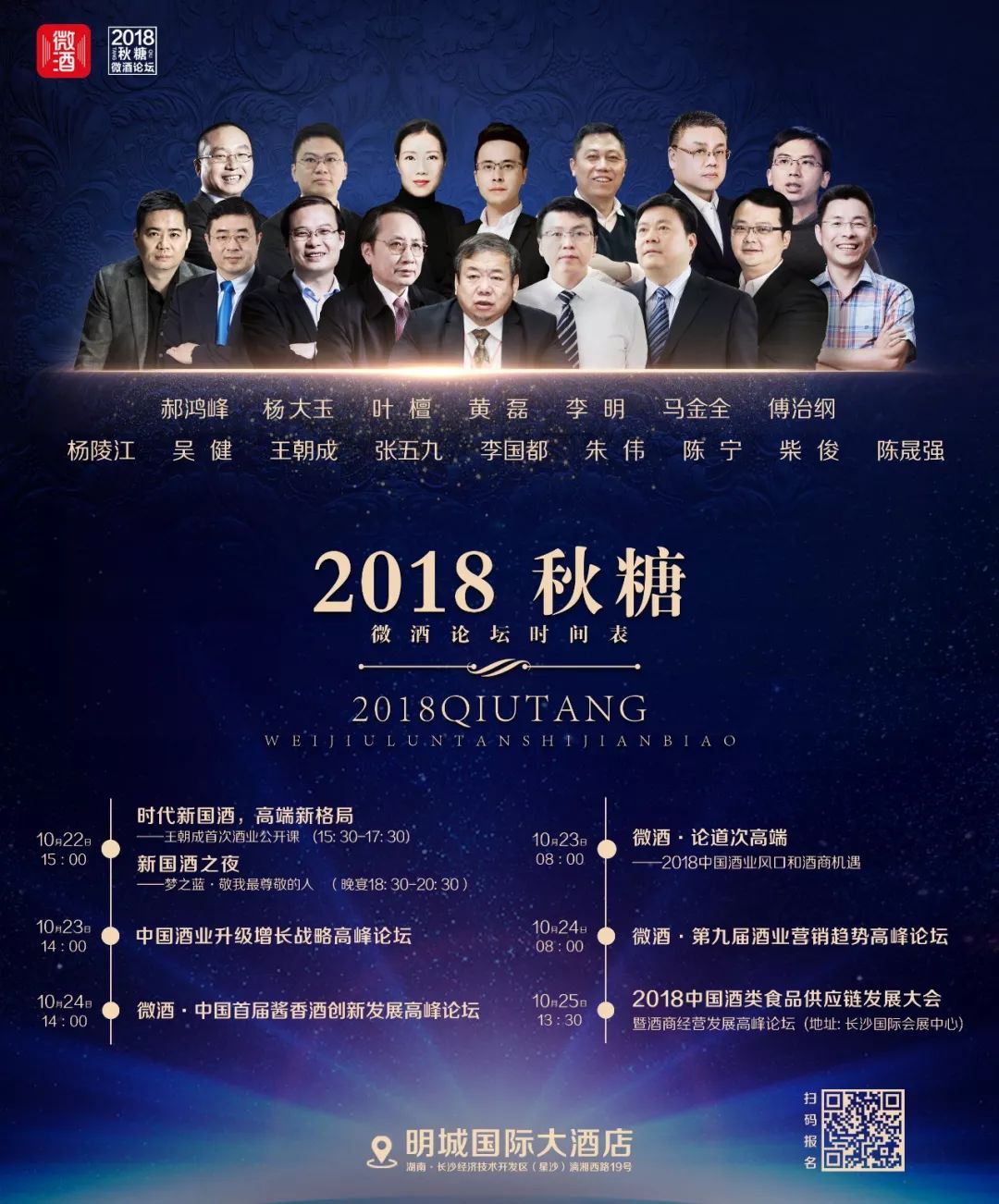 保健酒行业如何破局,保健酒升级方法