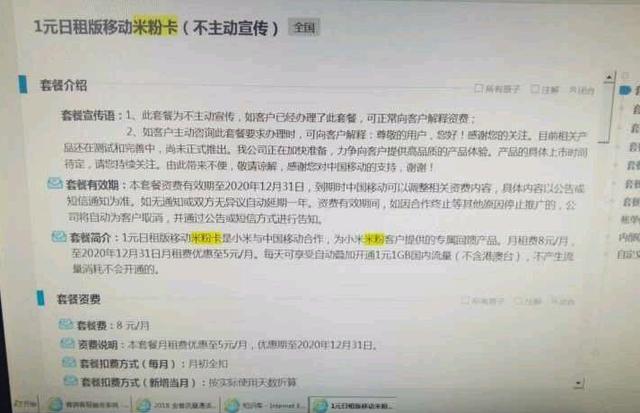 移动新套餐电信米粉卡,新用户移动8元自选卡怎么办