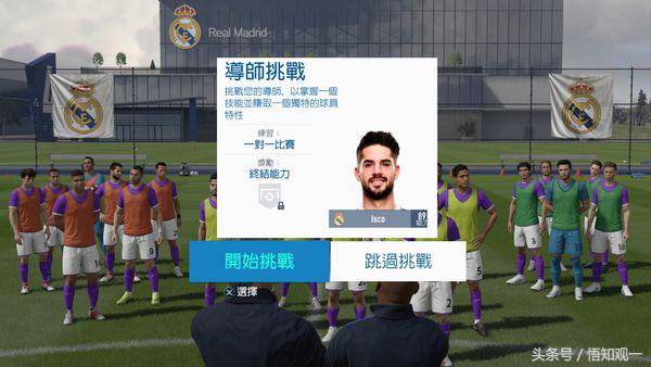 fifa19欧冠版,fifa19中配大罗c罗