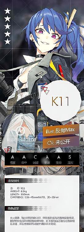 少女前线新角色保底,少女前线新角色公示