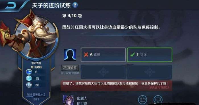 王者荣耀奇葩考试,王者荣耀最新夫子的进阶试炼