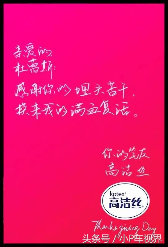 关于《小王子》的广告,最新杜蕾斯广告创意文案