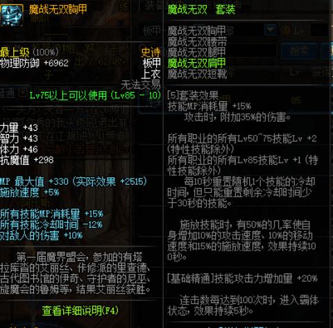 一件装备改变人生,一件装备改变命运