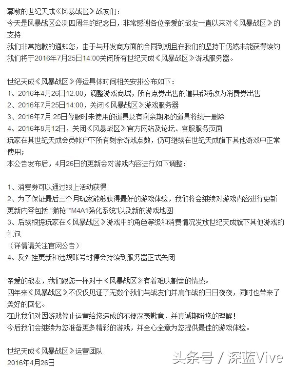 哪些停服的枪战游戏,那些已经停服的网游