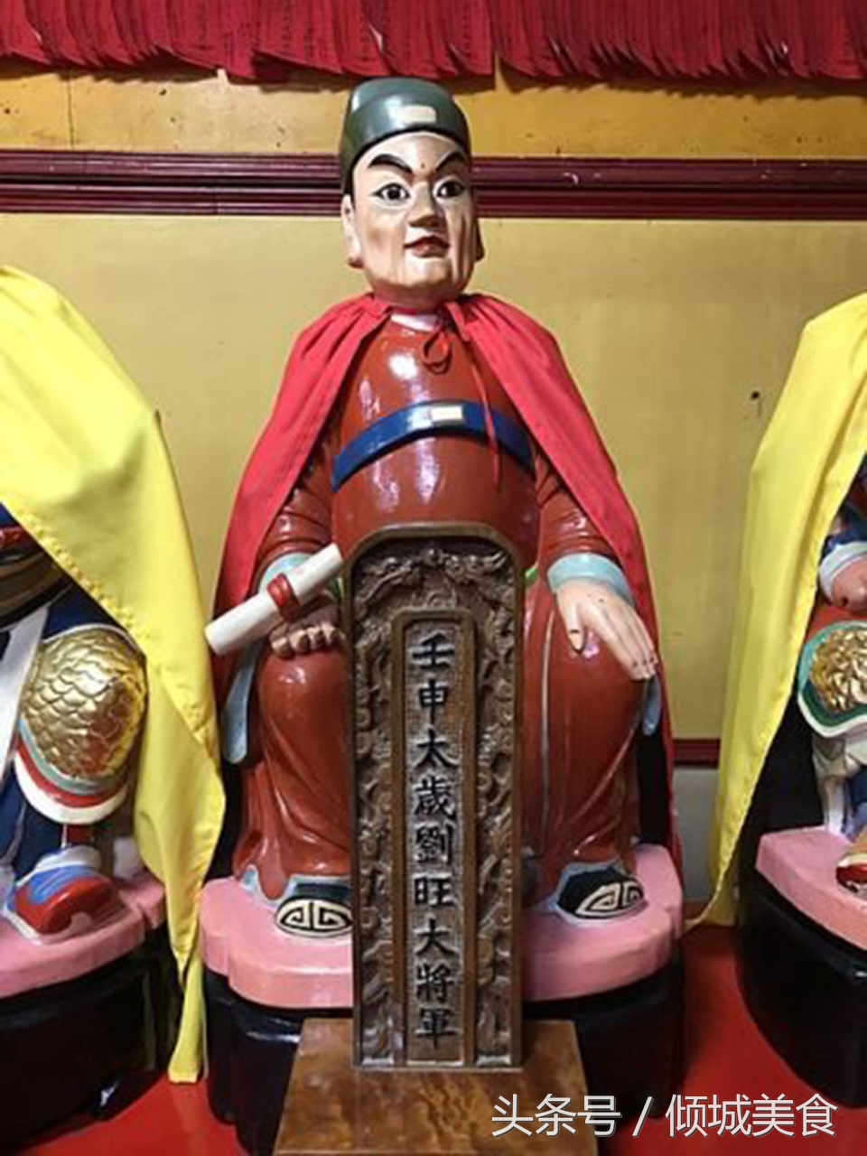 六十甲子太岁星君图案与名字,六十甲子太岁星君名字表图