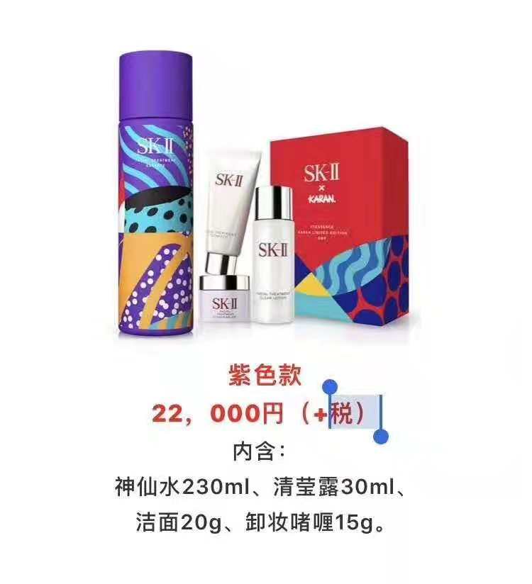 日本专柜skii价格表,日本skii专柜价格表