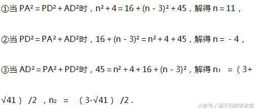 直角三角形的判定中考2019学科网,中考数学直角三角形动点题
