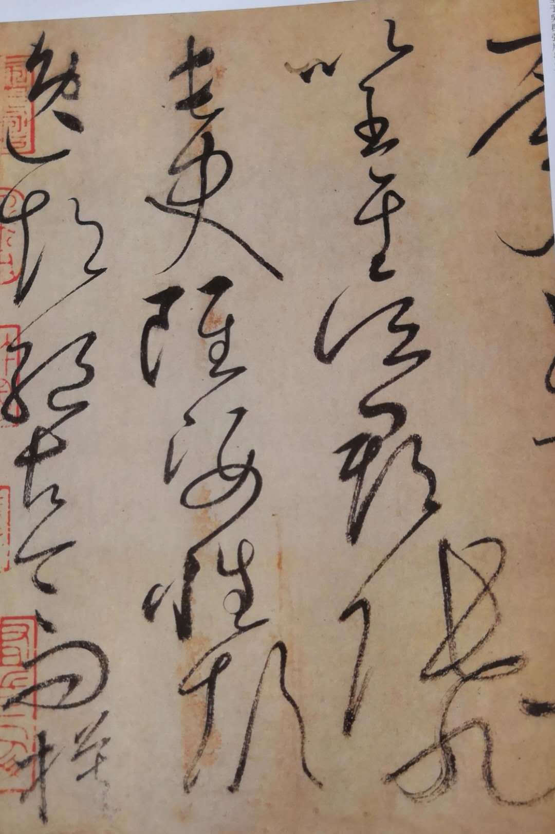 怀素狂草法帖欣赏,怀素狂草碑帖有哪些