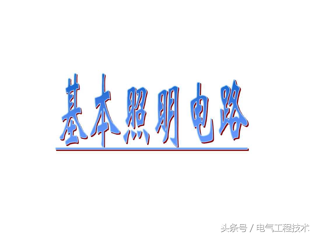 家庭电路漏保空开如何配置,电表空开漏保插座怎么接线