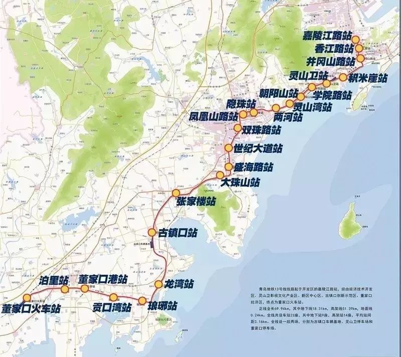 青岛地铁4号线和5号线,青岛地铁5号线与7号线