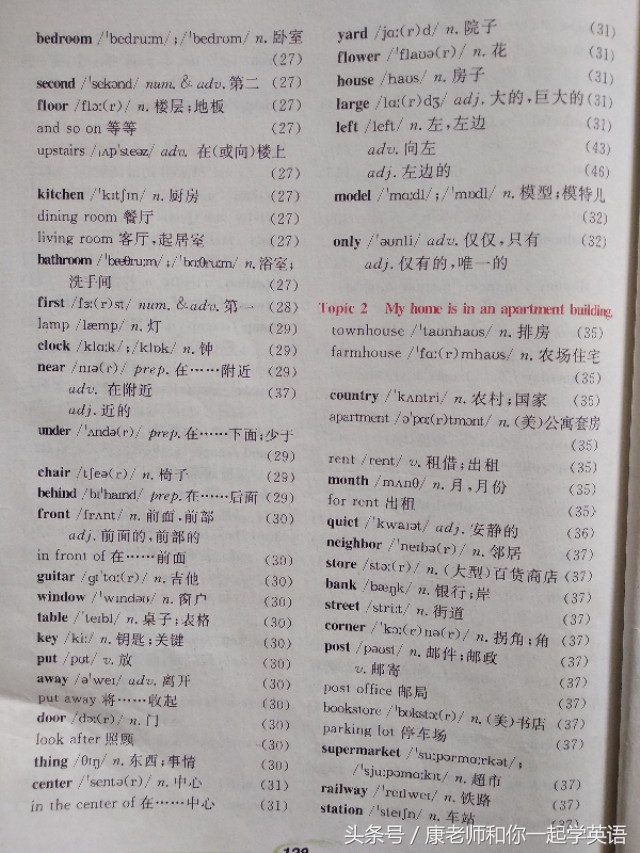 预习英语仁爱版初中下册,仁爱七年级下册unit5topic1