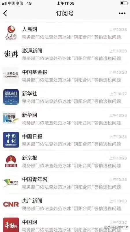 冰冰，你影响我的生活了