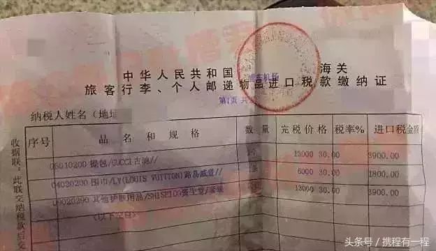 代购注意事项及处罚,警惕代购套路多务必擦亮眼