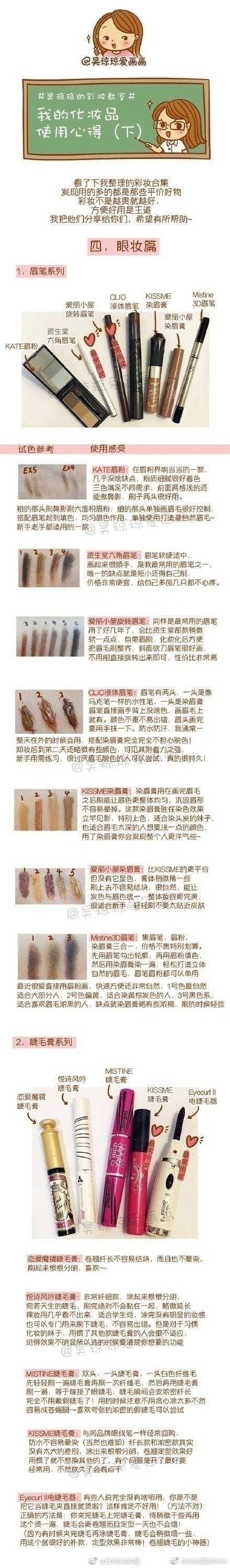 化妆品使用技巧全攻略,大牌化妆品使用心得