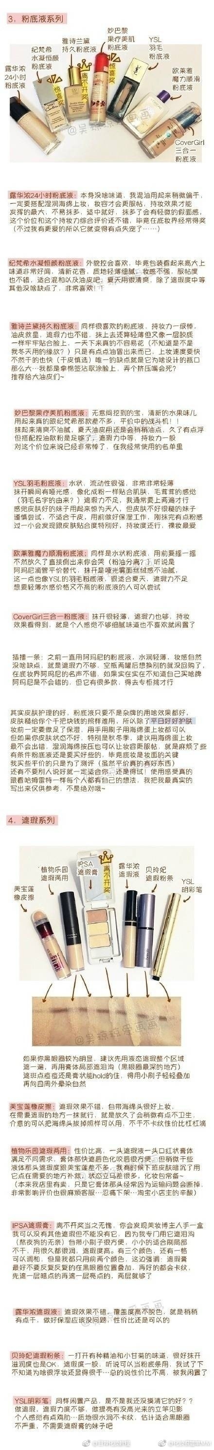 化妆品使用技巧全攻略,大牌化妆品使用心得