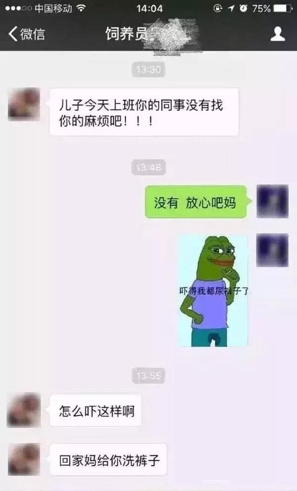 微信被爸妈拉黑,被爸妈拉黑的聊天记录