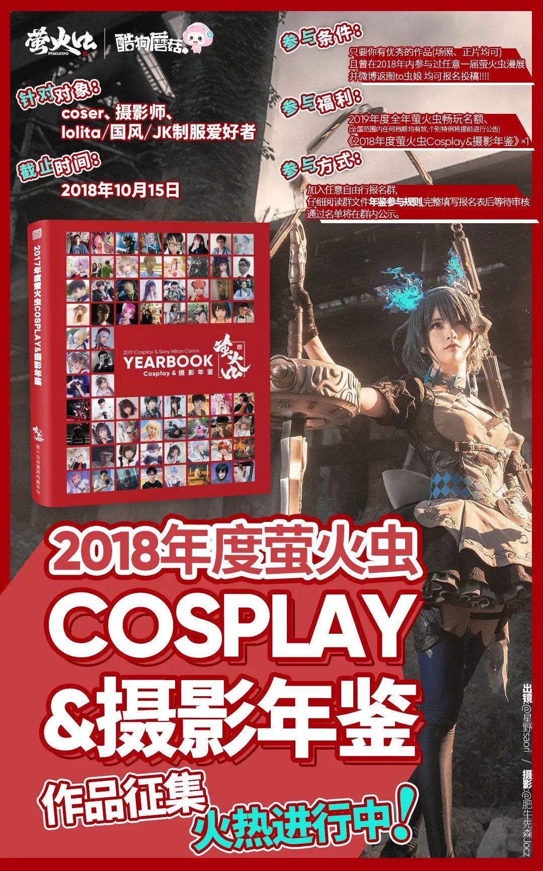 漫展返图滇漫,漫展重返未来