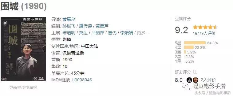 9.8分以上的国产电视剧连续剧,十部9.0高分国产剧