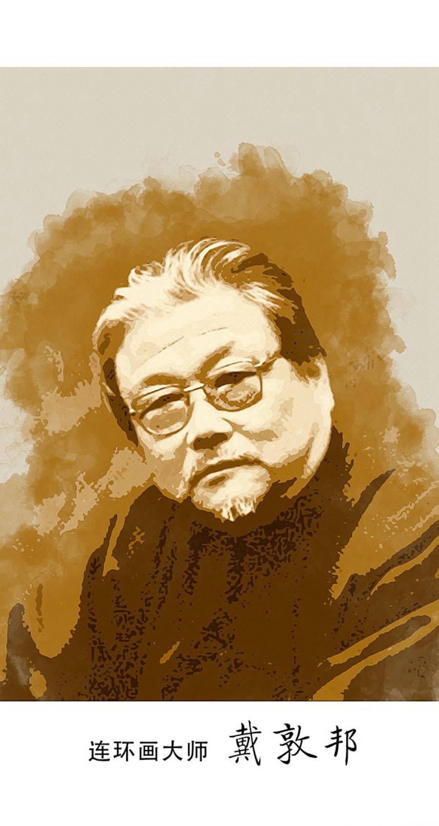 八十年代优秀连环画画家,中国连环画画家个人介绍