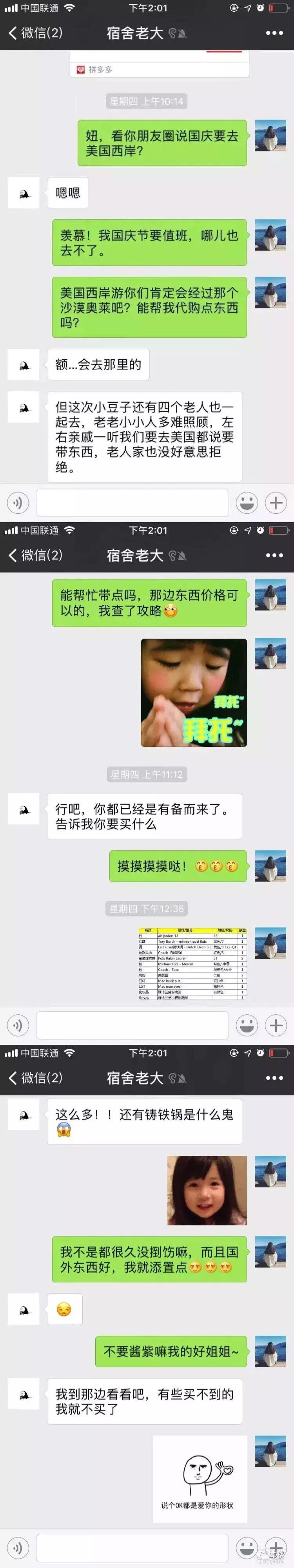 请老同学帮我代购，多花钱不说，她还把我拉黑了！一段奇葩吐槽，炸出无数网友心酸事……