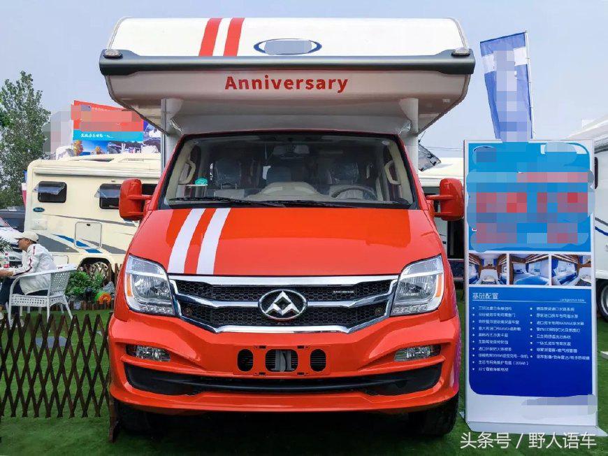 上汽大通亚特房车,亚特重工大通底盘皮卡房车