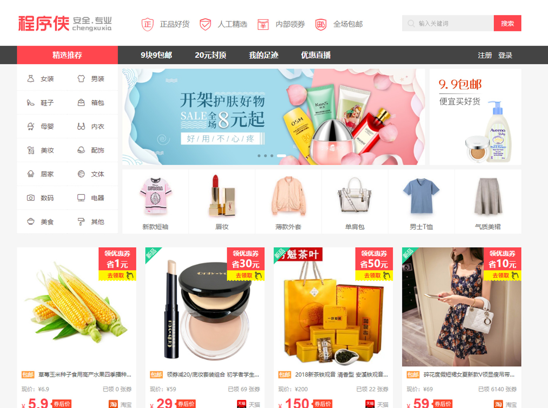 变现模式:告诉你影视VIP网站是怎么赚钱的?