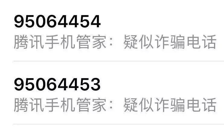 神烦！最近有很多“95”开头的推销电话！打电话的小姐姐可能不是人