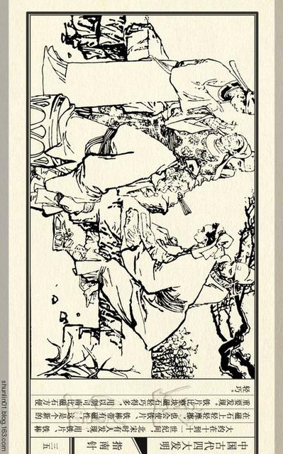 中国四大发明指南针的介绍,中国四大发明指南针小视频